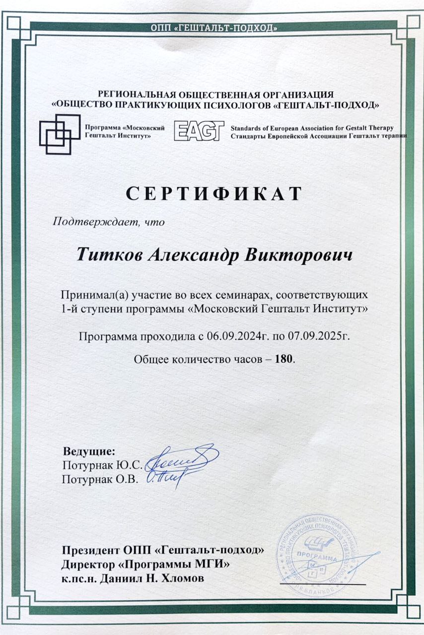 Сертификат 3